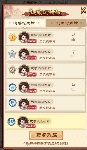 全民象棋应用宝版 全民象棋应用宝版