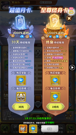 方舟之旅0.1折 方舟之旅0.1折