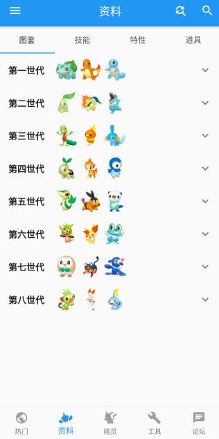 口袋对战宝典app最新版 口袋对战宝典app最新版