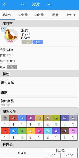 口袋对战宝典app最新版 口袋对战宝典app最新版