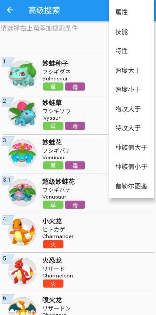口袋对战宝典app最新版 口袋对战宝典app最新版