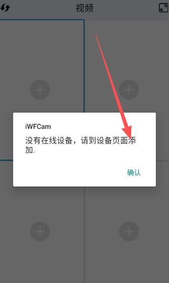 iwfcam摄像头手机版 iwfcam摄像头手机版