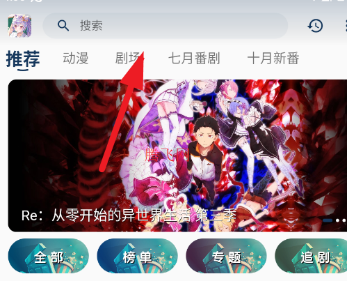 零号动漫app官方版 零号动漫app官方版