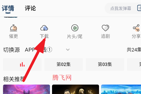 零号动漫app官方版 零号动漫app官方版