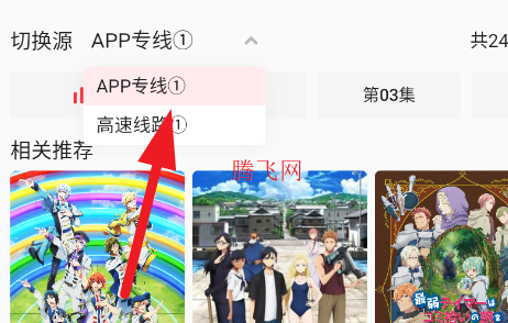 零号动漫app官方版 零号动漫app官方版