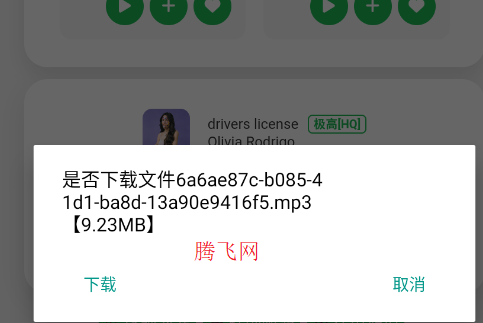 XCloud音乐app手机版 XCloud音乐app手机版