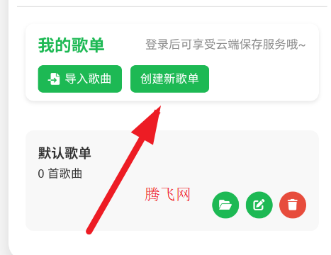 XCloud音乐app手机版 XCloud音乐app手机版