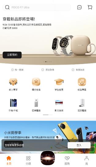 小米商城国外版(Mi Store) 小米商城国外版(Mi Store)