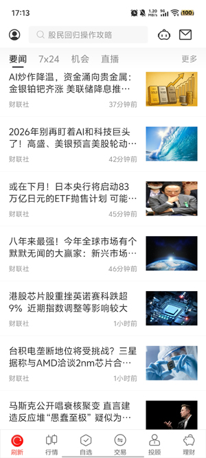 ��̩�븻ͨapp�ٷ���