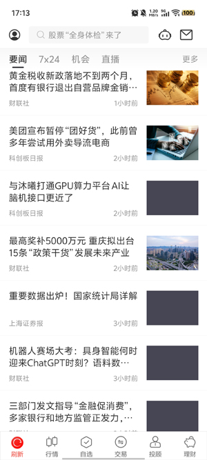 ��̩�븻ͨapp�ٷ���