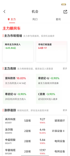 ��̩�븻ͨapp�ٷ���