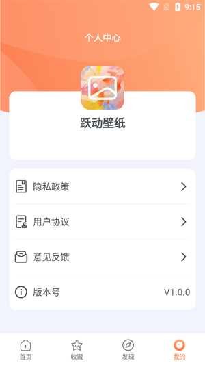 跃动壁纸app最新版 跃动壁纸app最新版