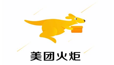 美团火炬校园配送app 美团火炬校园配送app