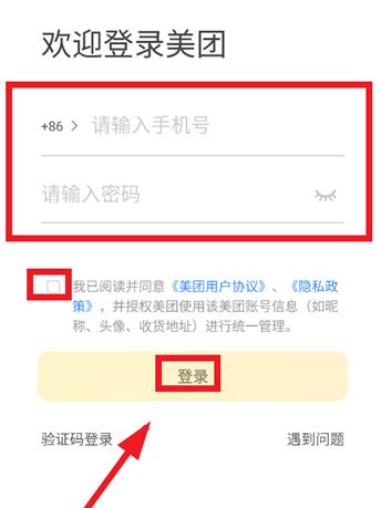 美团火炬校园配送app 美团火炬校园配送app