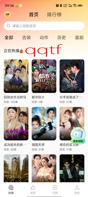 抖短剧全集app最新版 抖短剧全集app最新版