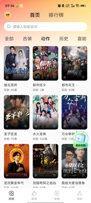 抖短剧全集app最新版 抖短剧全集app最新版