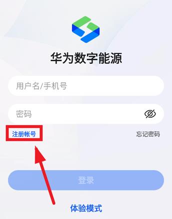 华为数字能源app最新版 华为数字能源app最新版