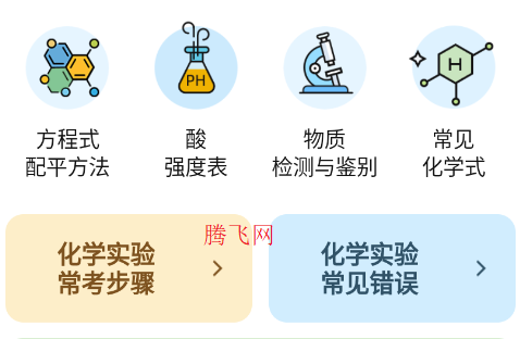 化学方程式大全汇总app 化学方程式大全汇总app