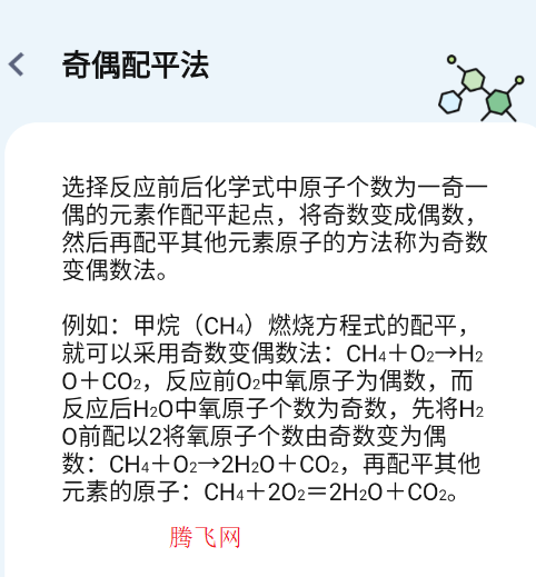 化学方程式大全汇总app 化学方程式大全汇总app