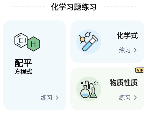化学方程式大全汇总app 化学方程式大全汇总app