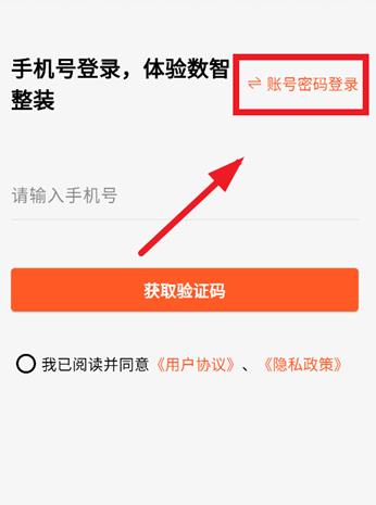 筑筑侠app最新版 筑筑侠app最新版