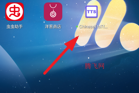 ChineseTtsTflite语音引擎APP ChineseTtsTflite语音引擎APP