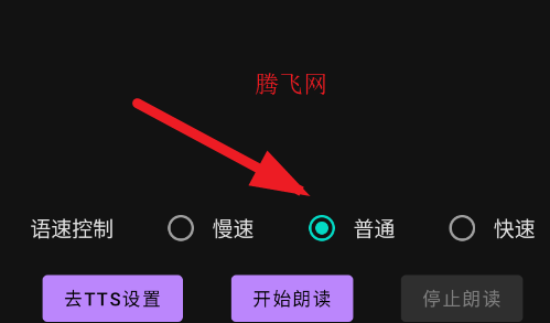 ChineseTtsTflite语音引擎APP ChineseTtsTflite语音引擎APP