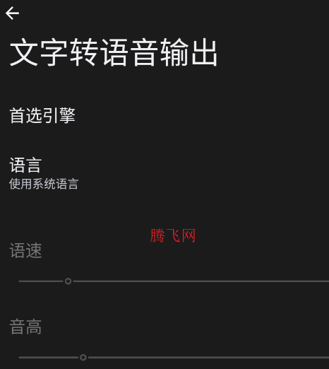 ChineseTtsTflite语音引擎APP ChineseTtsTflite语音引擎APP