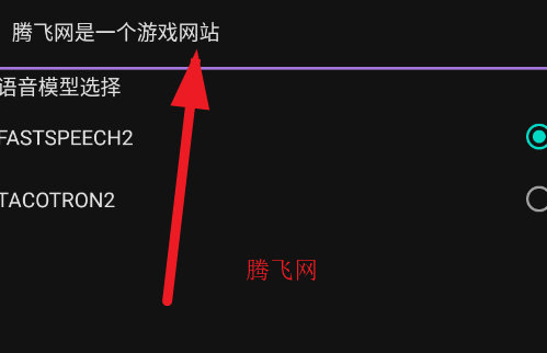 ChineseTtsTflite语音引擎APP ChineseTtsTflite语音引擎APP