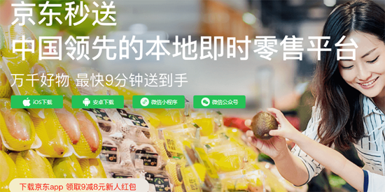 京东秒送骑士app最新版本 京东秒送骑士app最新版本