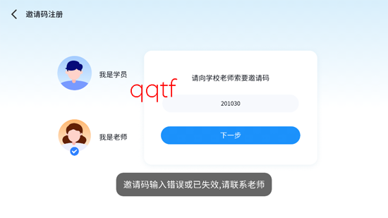 雨璐外语学校app最新版 雨璐外语学校app最新版