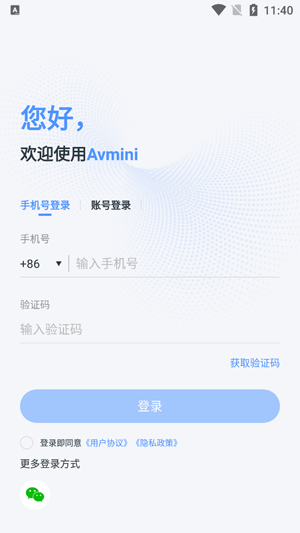 Avmini监控app最新版 Avmini监控app最新版