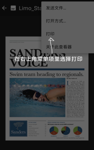 HP Print Service插件app正版 HP Print Service插件app正版