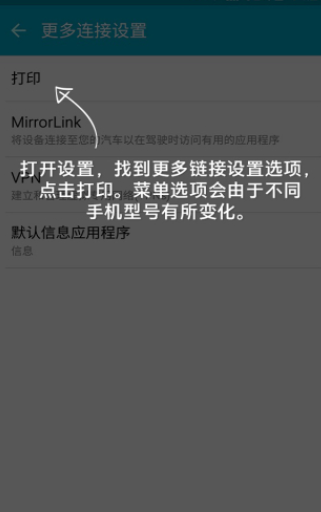 HP Print Service插件app正版 HP Print Service插件app正版