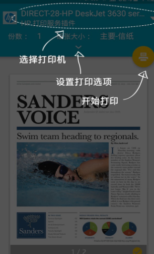 HP Print Service插件app正版 HP Print Service插件app正版