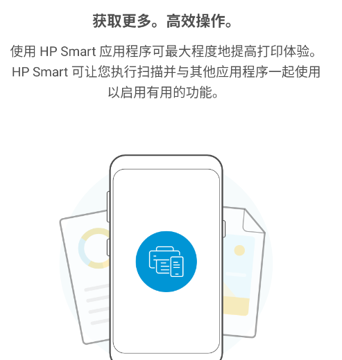 HP Print Service插件app正版 HP Print Service插件app正版