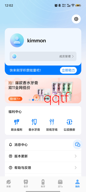 笑容加app官方版 笑容加app官方版