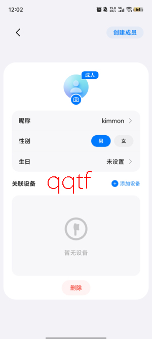 笑容加app官方版 笑容加app官方版