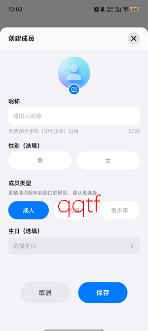 笑容加app官方版 笑容加app官方版