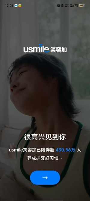 笑容加app官方版 笑容加app官方版