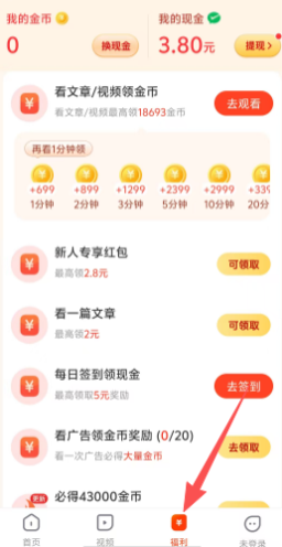 乐活极速版app手机版 乐活极速版app手机版