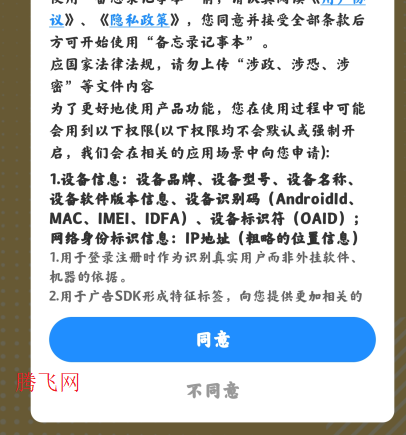 久久便签app手机版(备忘录记事本) 久久便签app手机版(备忘录记事本)