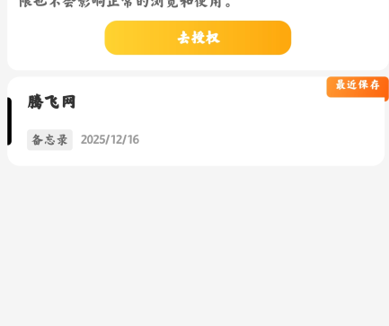 久久便签app手机版(备忘录记事本) 久久便签app手机版(备忘录记事本)