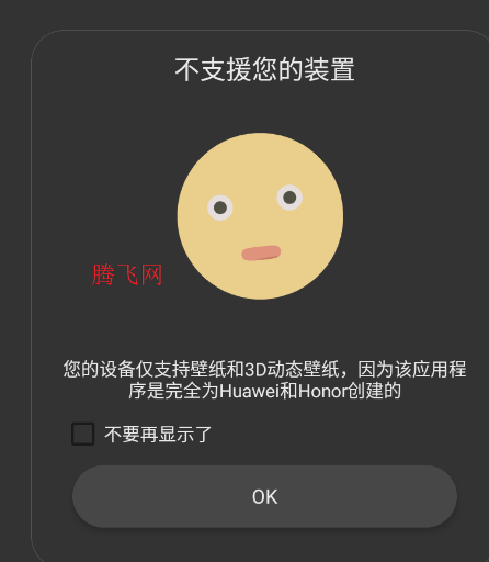 掌酷引擎安装包apk 掌酷引擎安装包apk