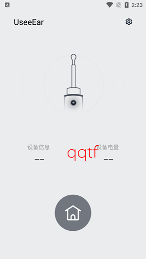 seeEar挖耳勺App最新版 seeEar挖耳勺App最新版
