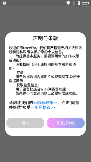 seeEar挖耳勺App最新版 seeEar挖耳勺App最新版