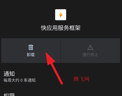 oppo快应用服务框架安装包 oppo快应用服务框架安装包