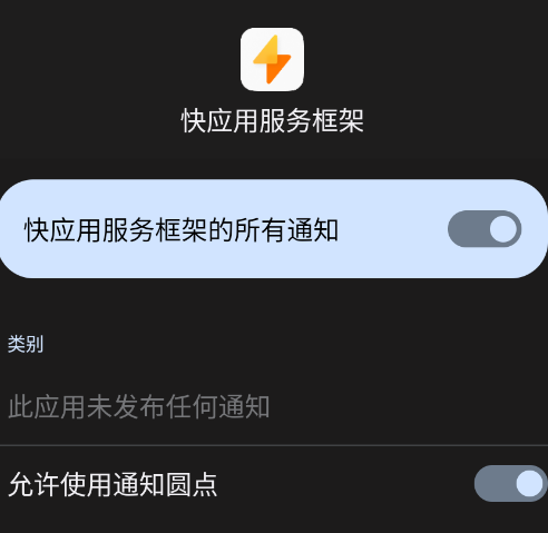 oppo快应用服务框架安装包 oppo快应用服务框架安装包
