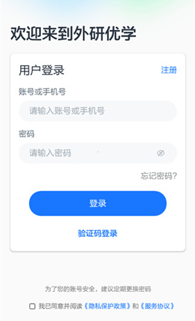 外研优学校园版app安卓版(外研U学校园版) 外研优学校园版app安卓版(外研U学校园版)