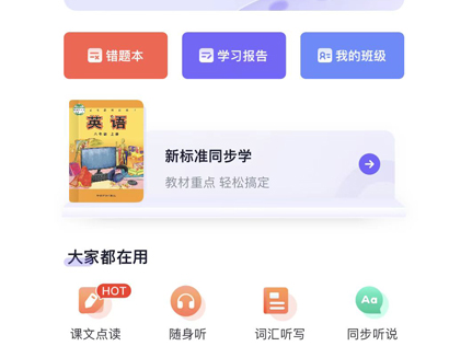 外研优学校园版app安卓版(外研U学校园版) 外研优学校园版app安卓版(外研U学校园版)